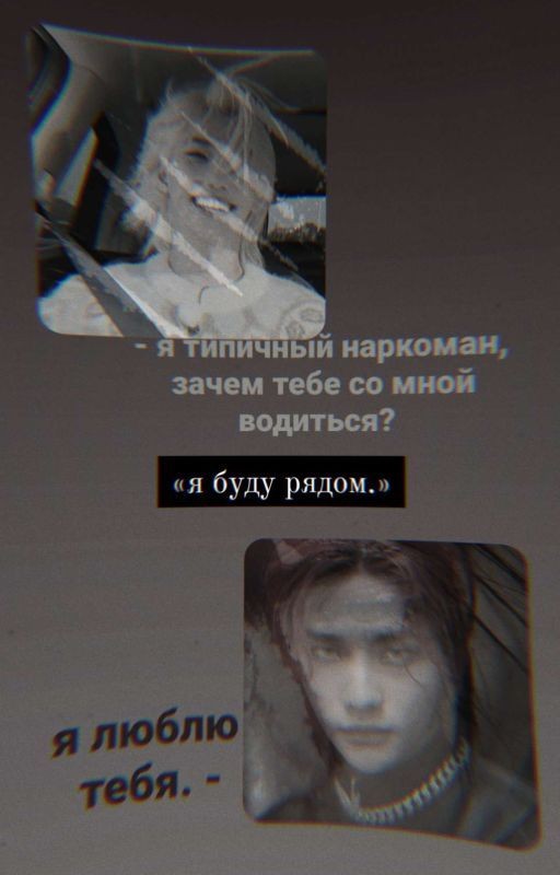 я буду рядом