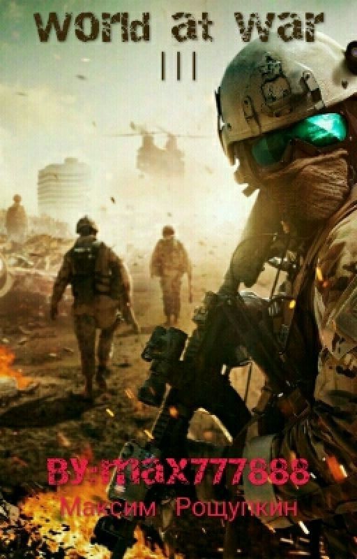World at War |||