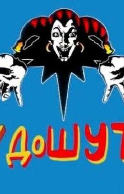 АНДЕРТЕЙЛ