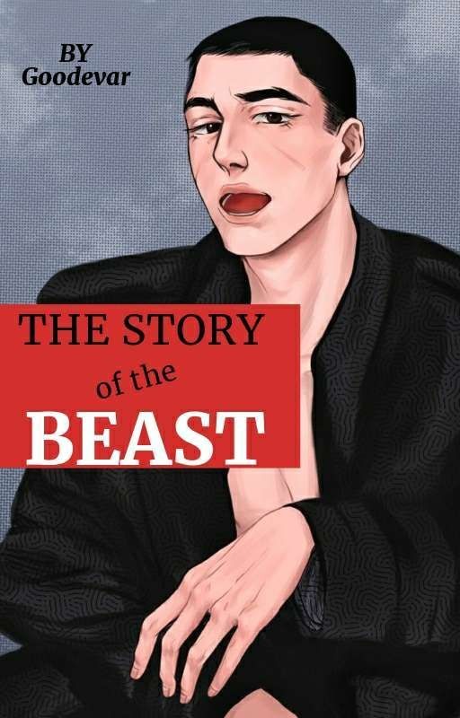 История одного зверя/ The story of the beast