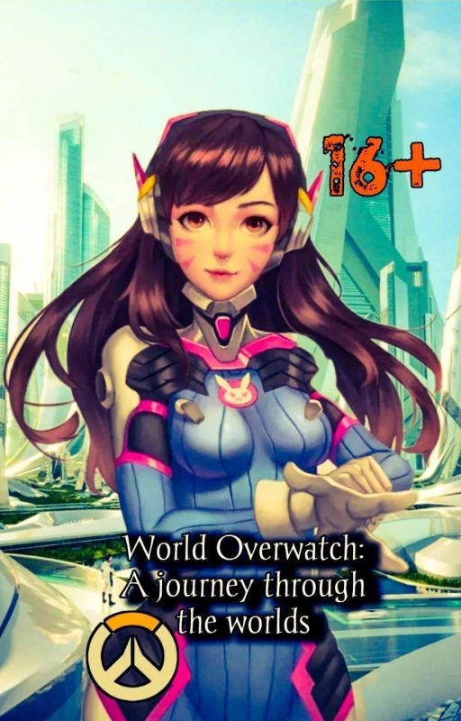 Путешествие по Мирам: Вселенная Overwatch