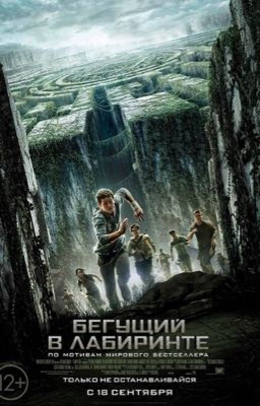 Ключ в лабиринте