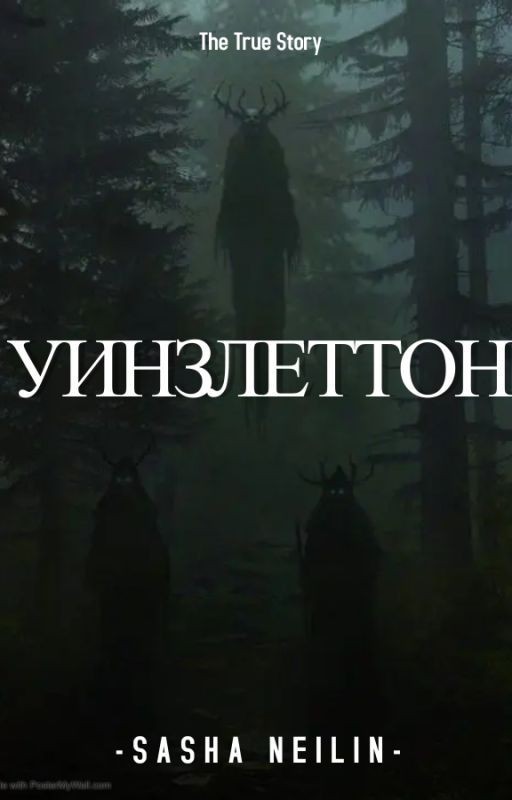 Уинзлеттон
