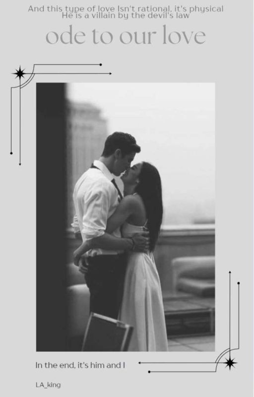 Ода нашей любви