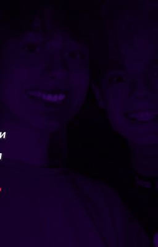 если не я то кто?