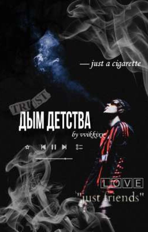 Дым Детства | OG BUDA