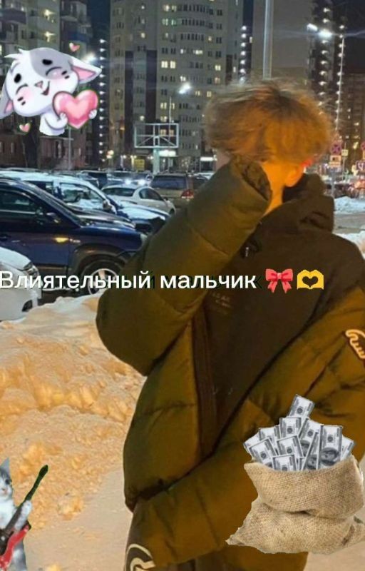 Влиятельный мальчик