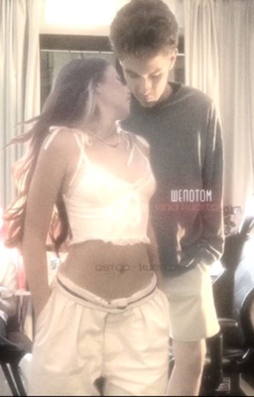 шепотом. | vlad kuertov