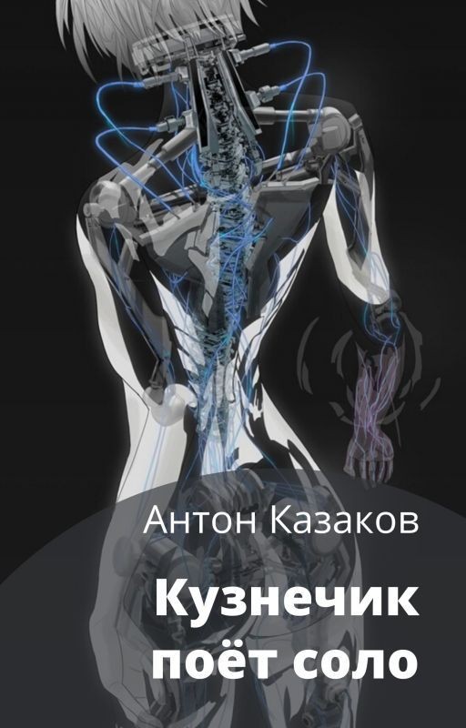 Кузнечик поёт соло