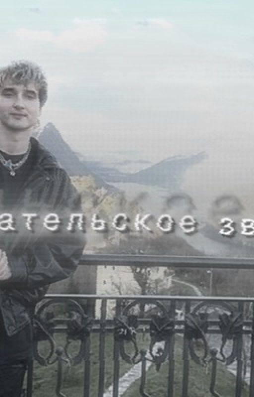 Предательское звание