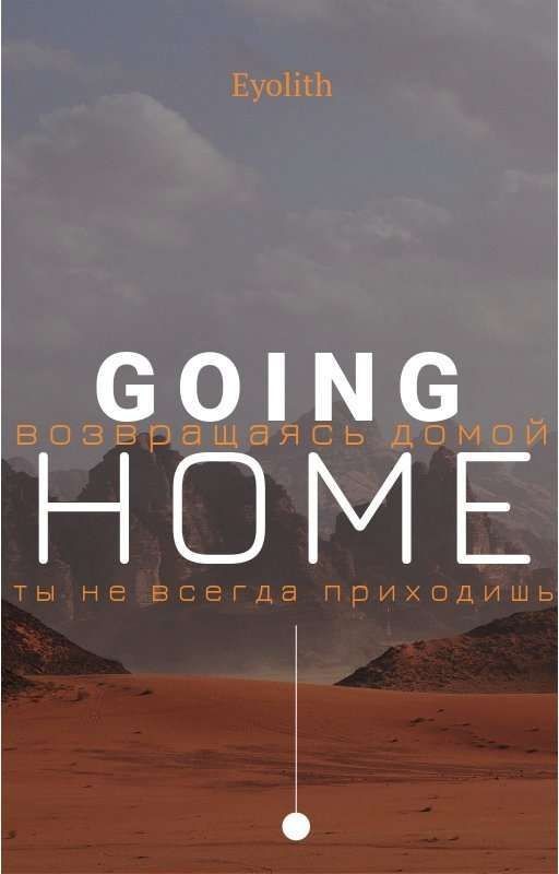 Going home
