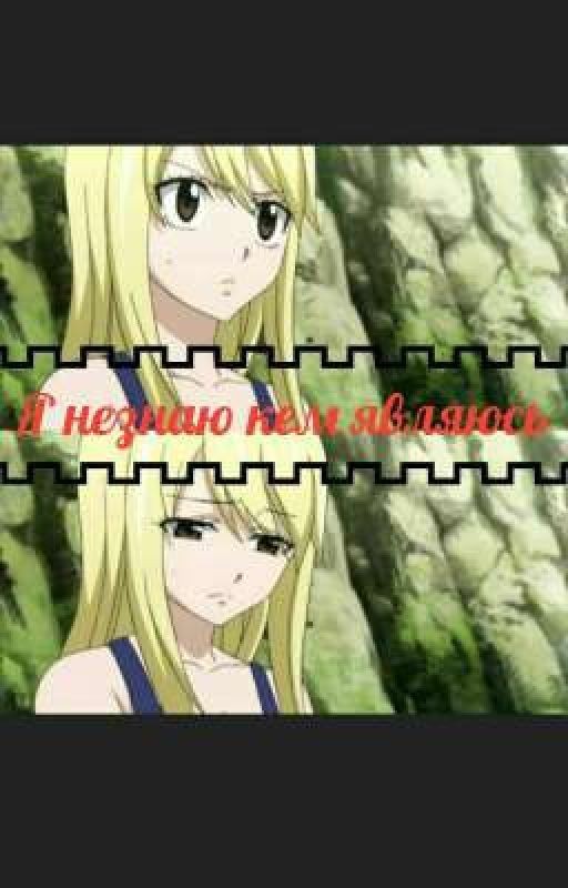 Я незнаю кем являюсь