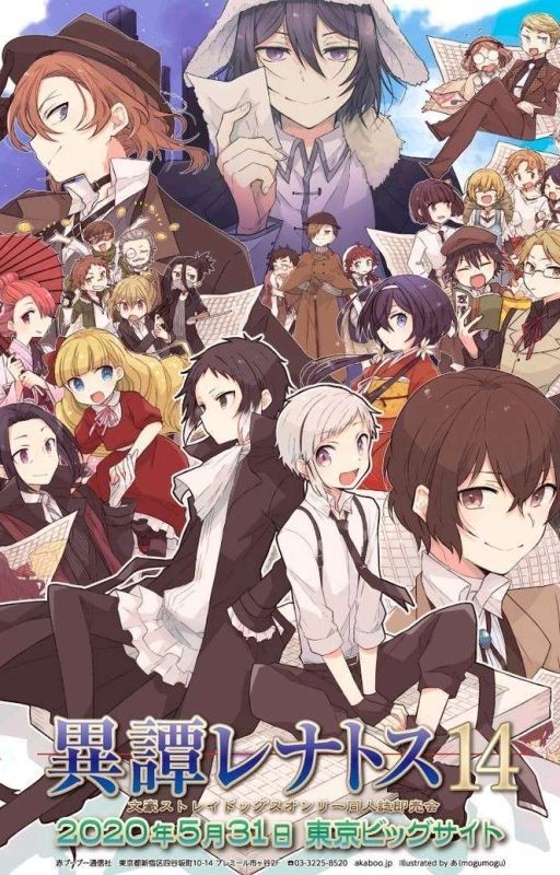 Предательство (БСД)