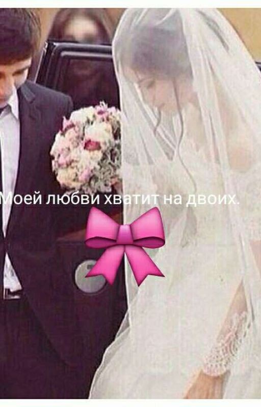 Моей Любви Хватит На Двоих