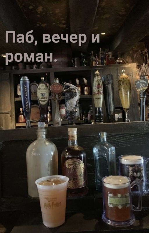 Паб, вечер и роман