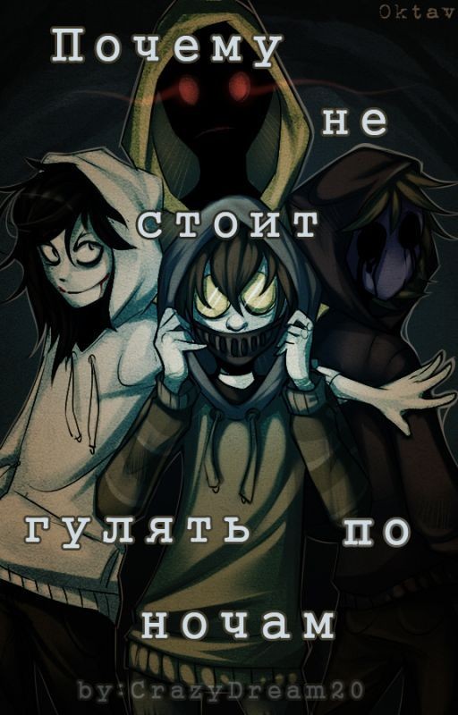 Почему не стоит гулять по ночам