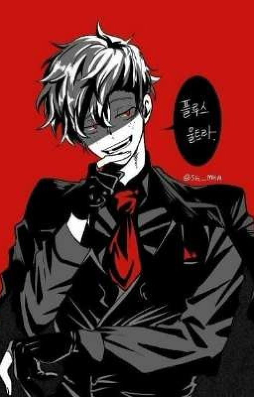 Вкус Мести Деку