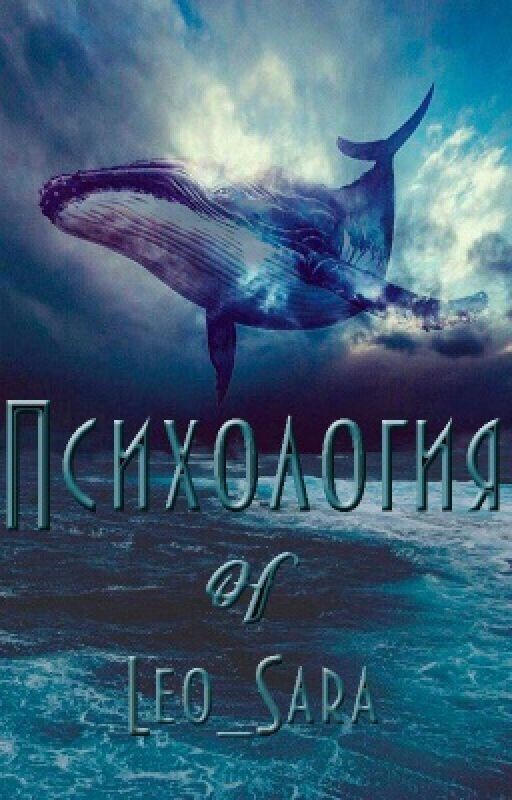 Психология