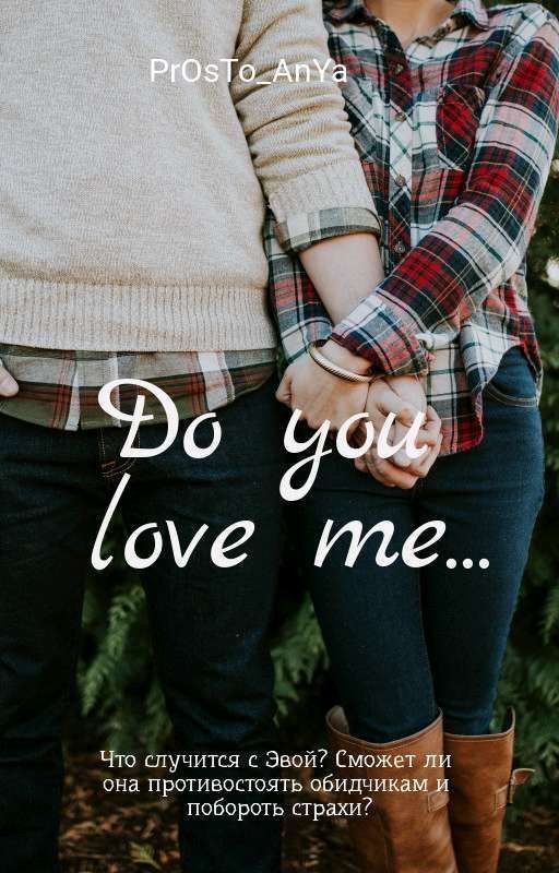 Do you love me