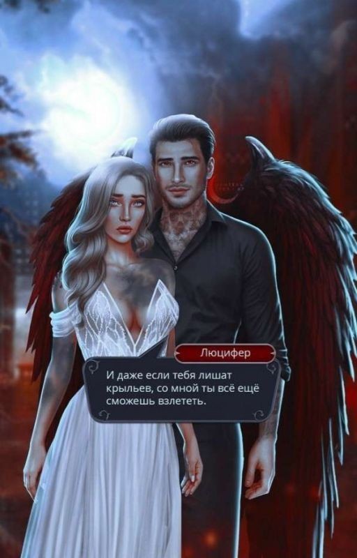 Секрет небес