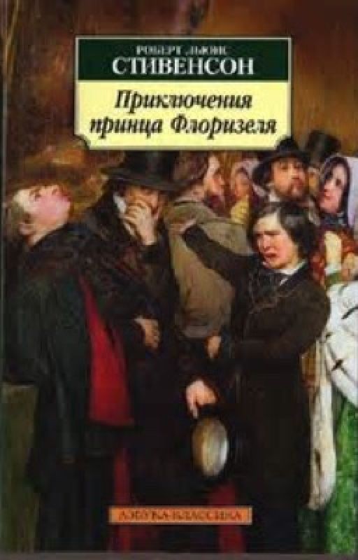 Клуб самоубийц