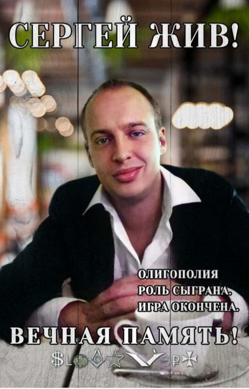Олигарфиня  Дыхание Бога (Олигархат 2)