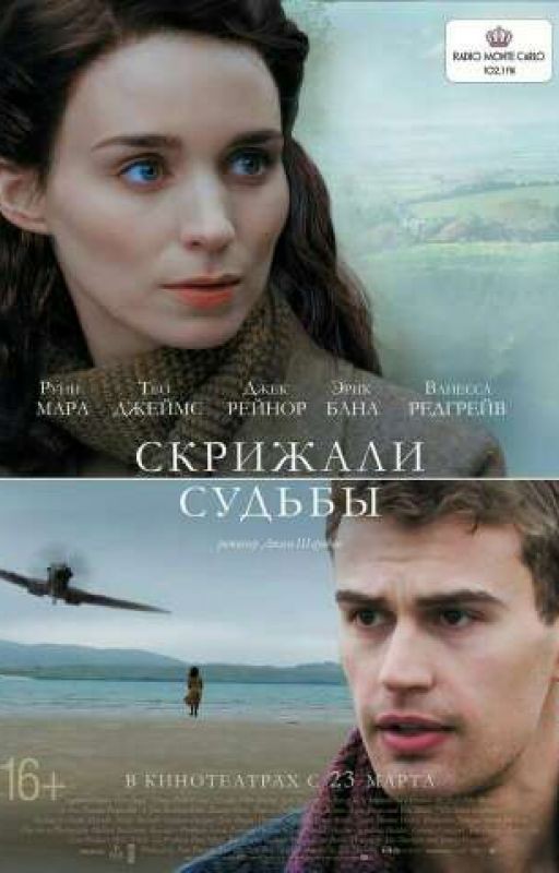 Скрижали Судьбы