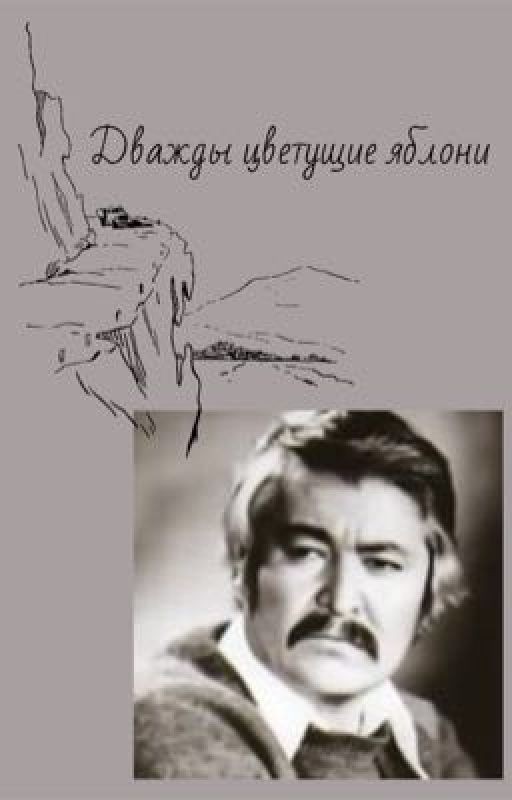 Дважды цветущие яблони