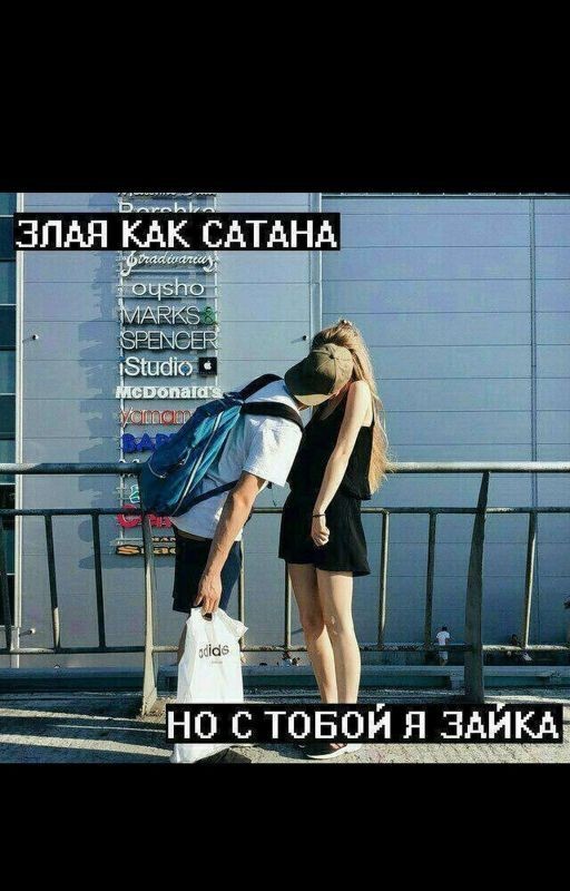 Моя Маленькая