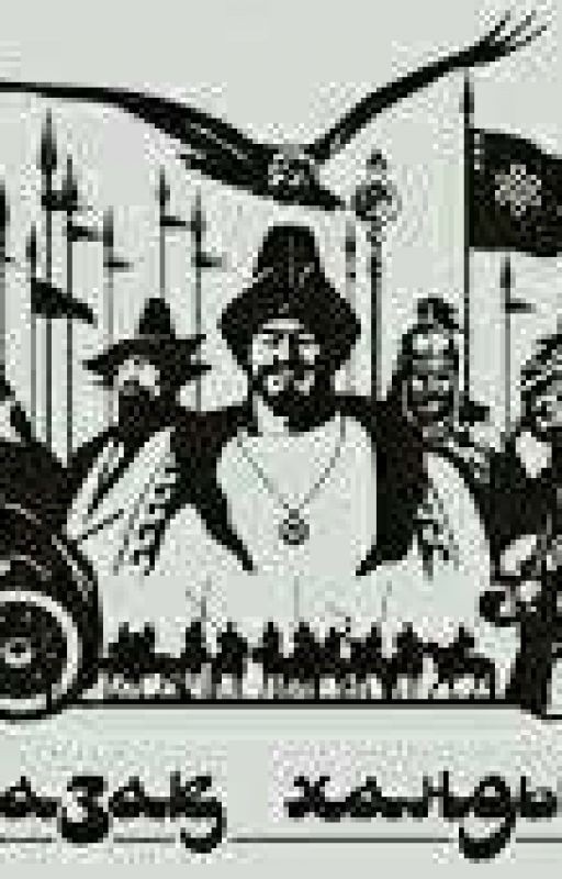 Казахская Ханства