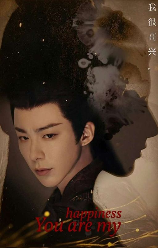 You are my happiness: 我很高兴。