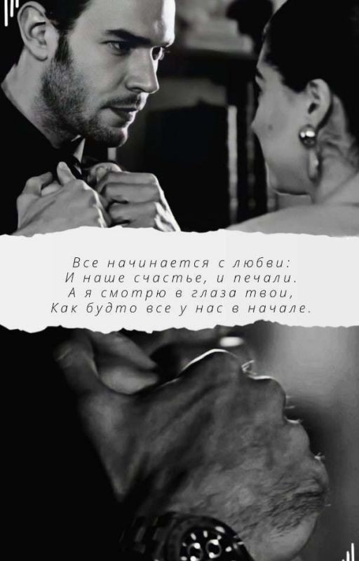 С Любовью, Лукреция Андрос