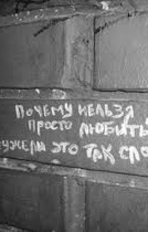 НЕНАВИЖУ ТЕБЯ