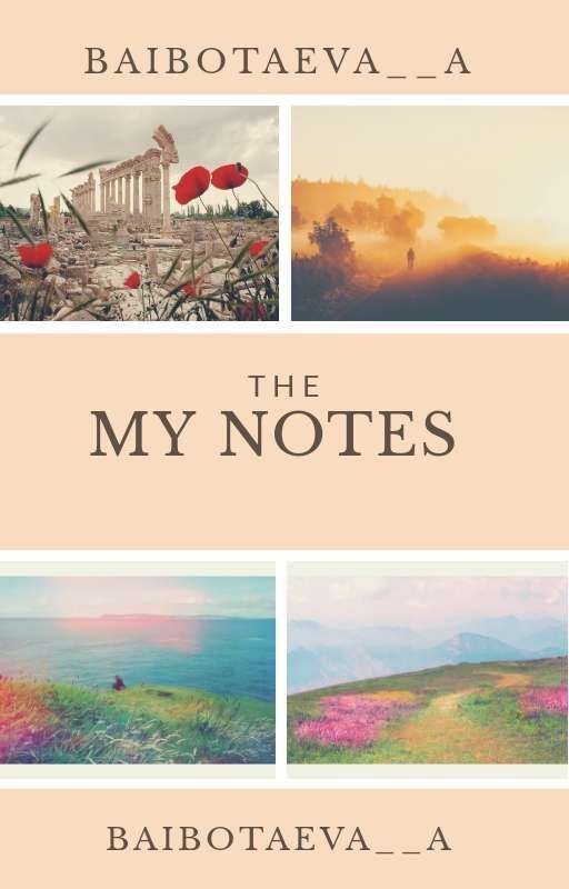 My notes /Мои записи