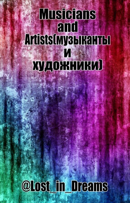 Musicians and Artists