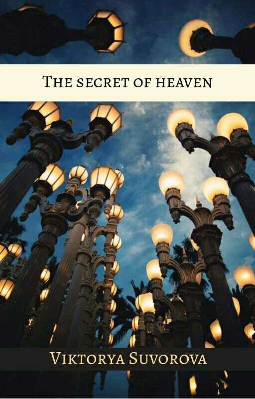 The secret of heaven (Секрет Небес)