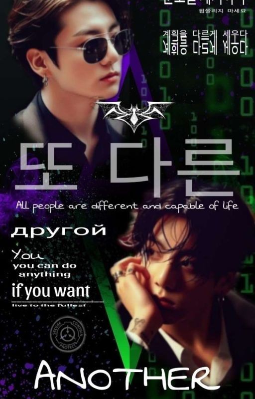 Другой