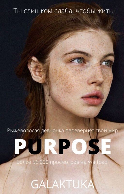 PURPOSE