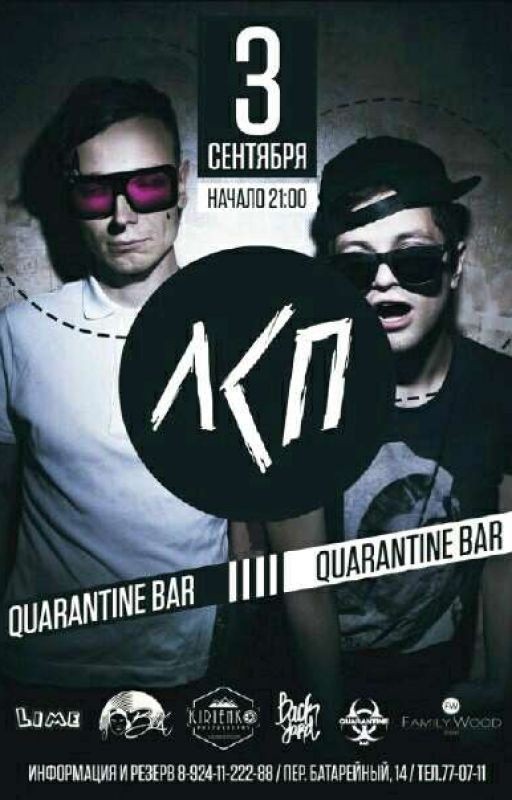 Тексты песен ЛСП