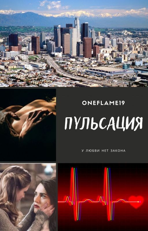 Пульсация (+18)