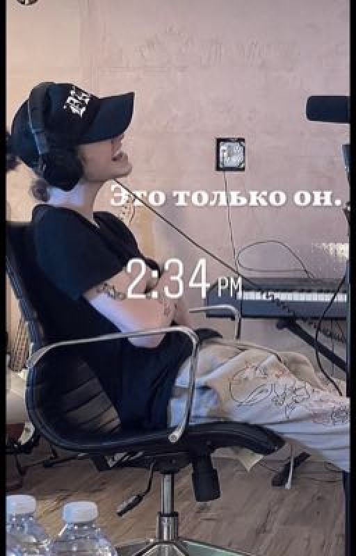 Это только он