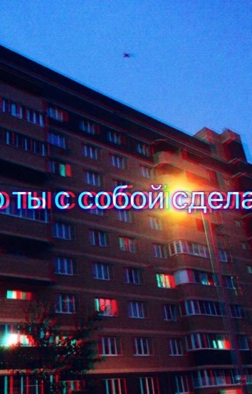 "Прости меня."