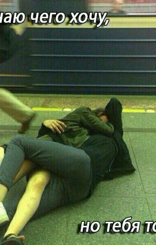 Замухрыжка и Красавчик