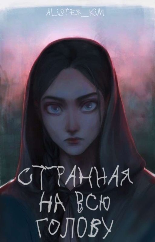 Атака Титанов | Странная на всю голову