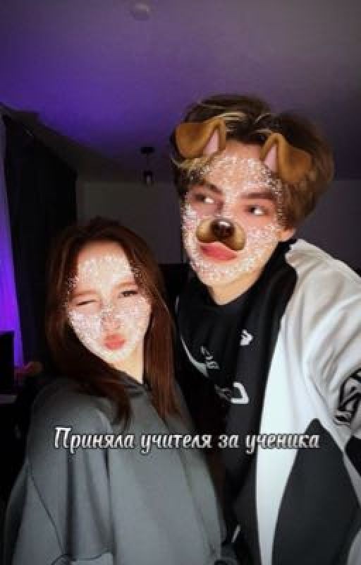 Приняла учителя за ученика