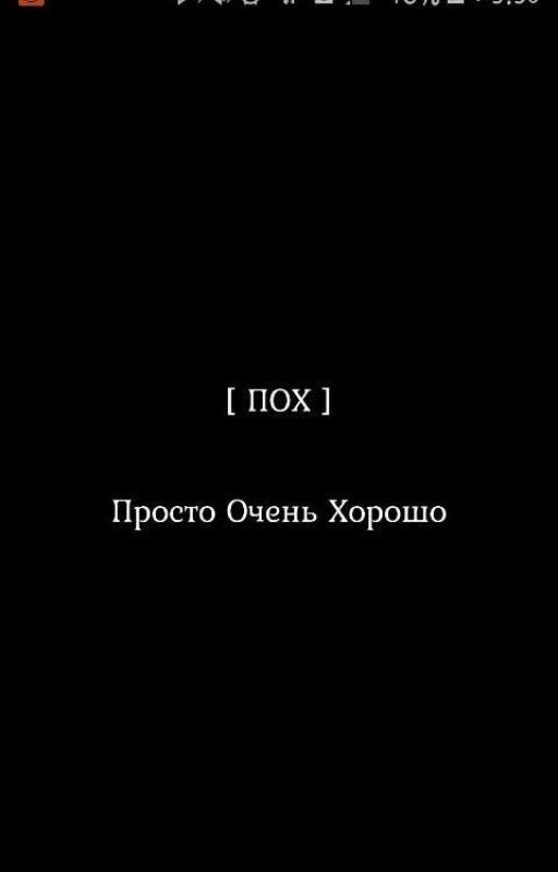 Просто очень хорошо
