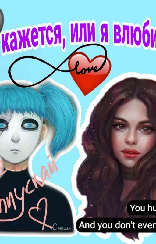 Мне кажется, или я влюбился? - Фанфик По Игре Sally Face