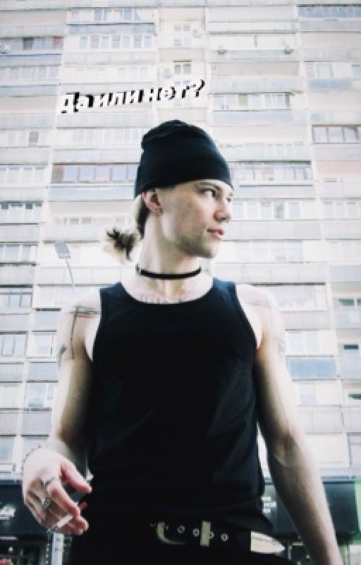 Да или нет? ||nkeeei