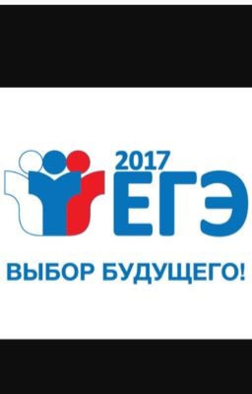 Как решить ЕГЭ по математике