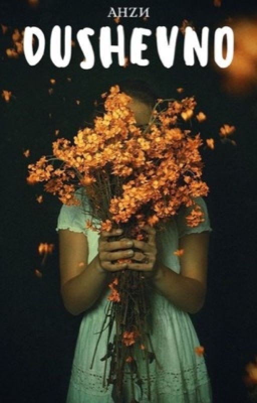 Dushevno♥️